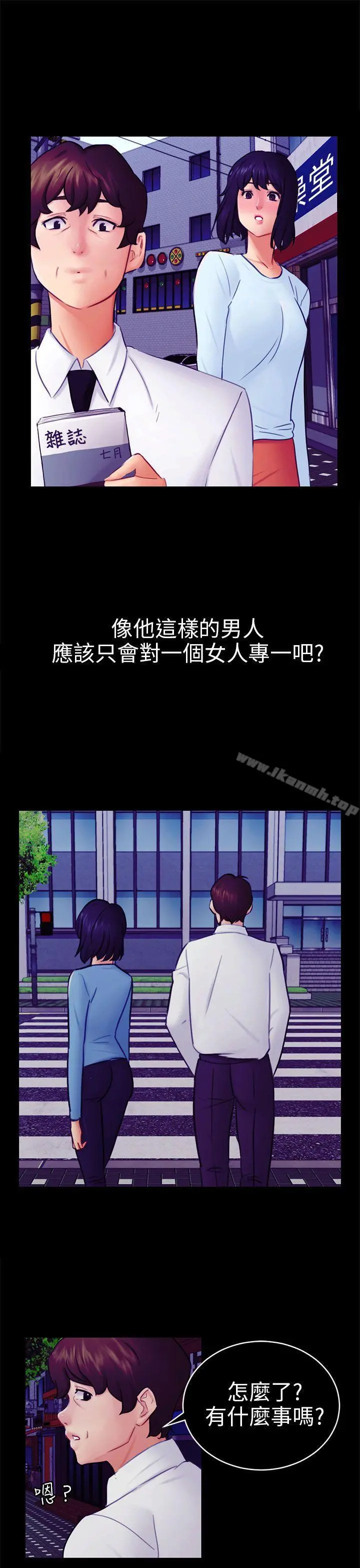 骗局 第12话朋友 第4页