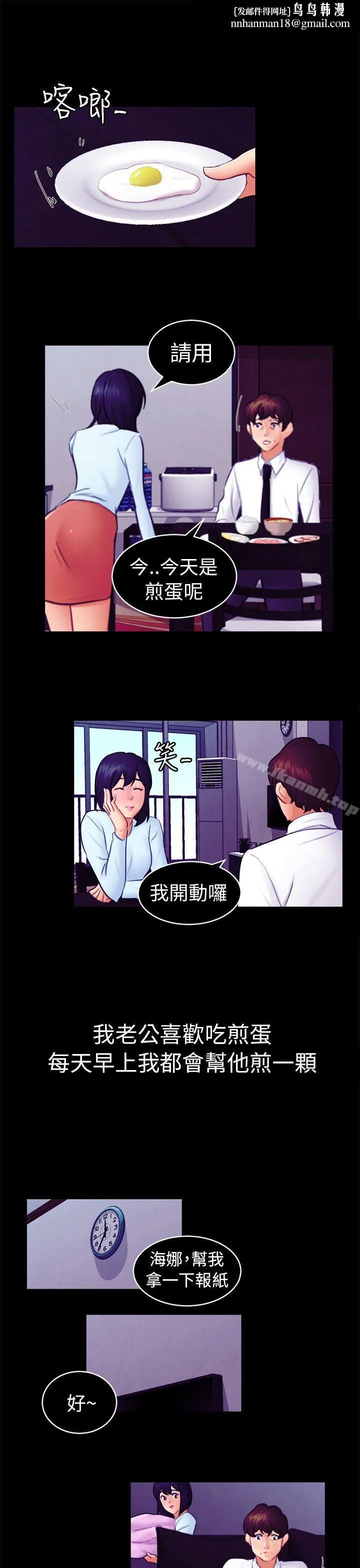 骗局 第12话朋友 第1页