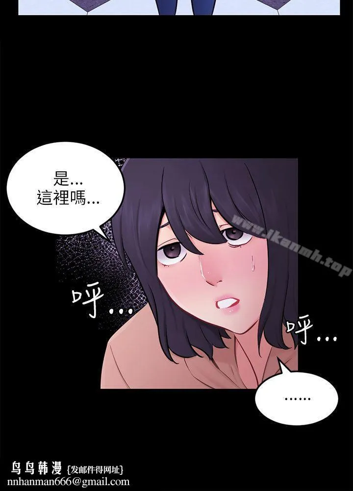 骗局 第23话海娜 第15页