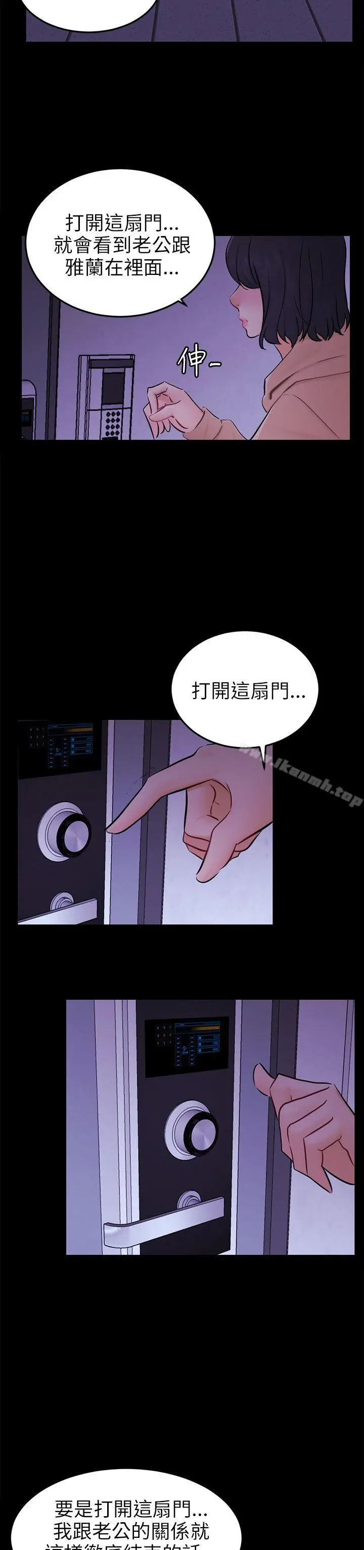 骗局 第23话海娜 第17页