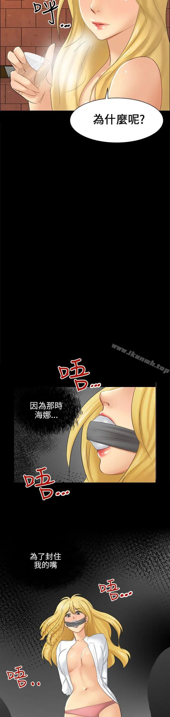 骗局 第5话接触 第35页