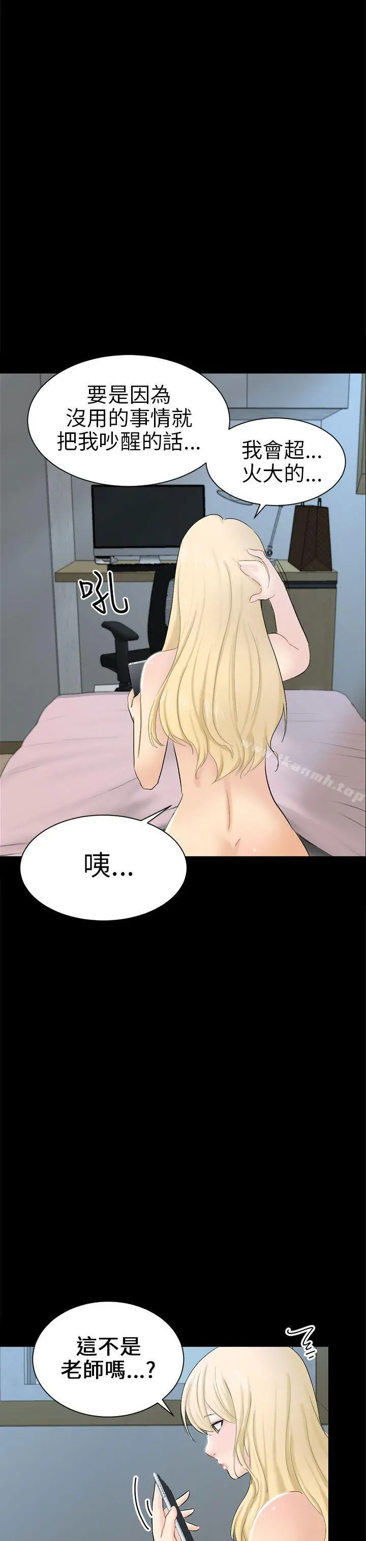 骗局 第5话接触 第3页