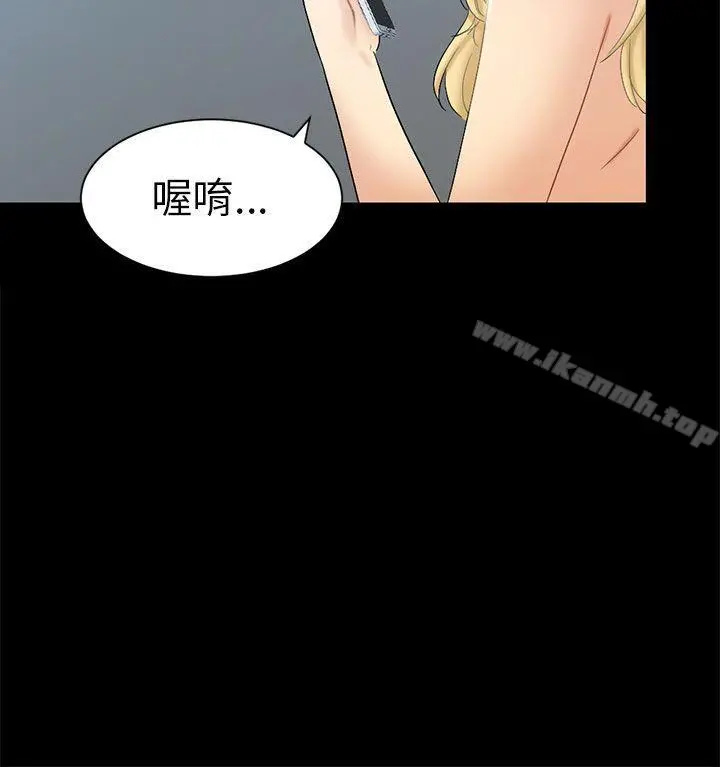 骗局 第5话接触 第4页