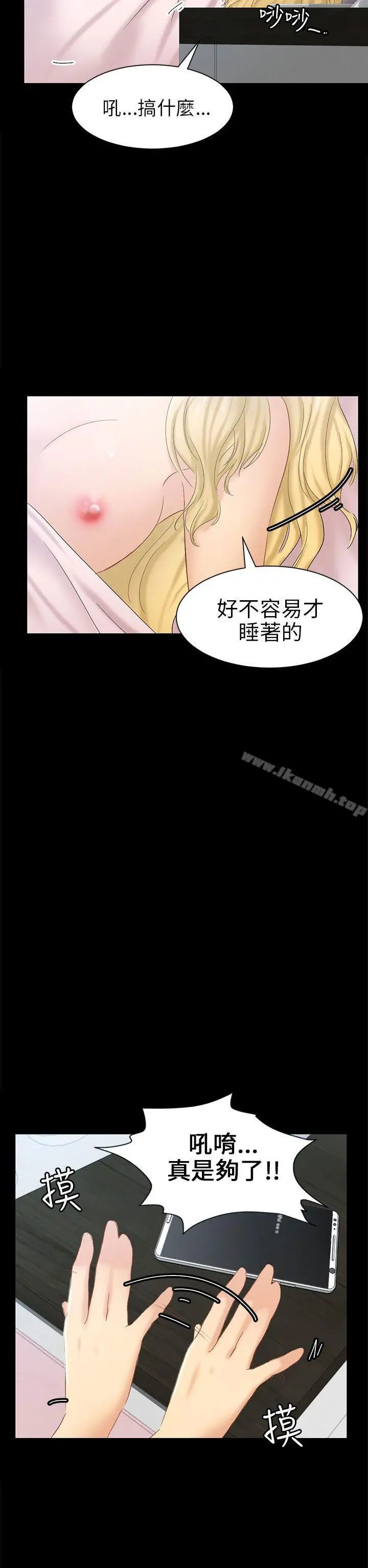 骗局 第5话接触 第2页