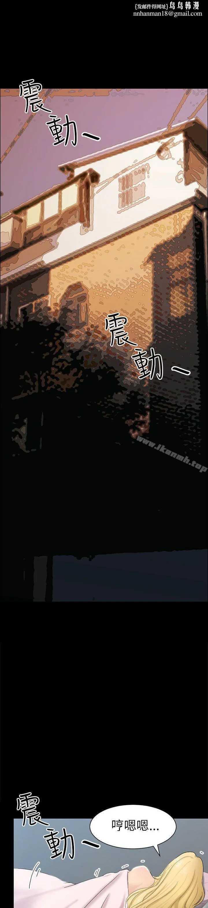 骗局 第5话接触 第1页