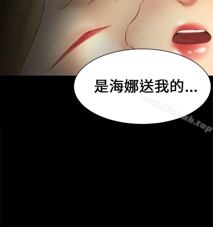 骗局 第5话接触 第28页