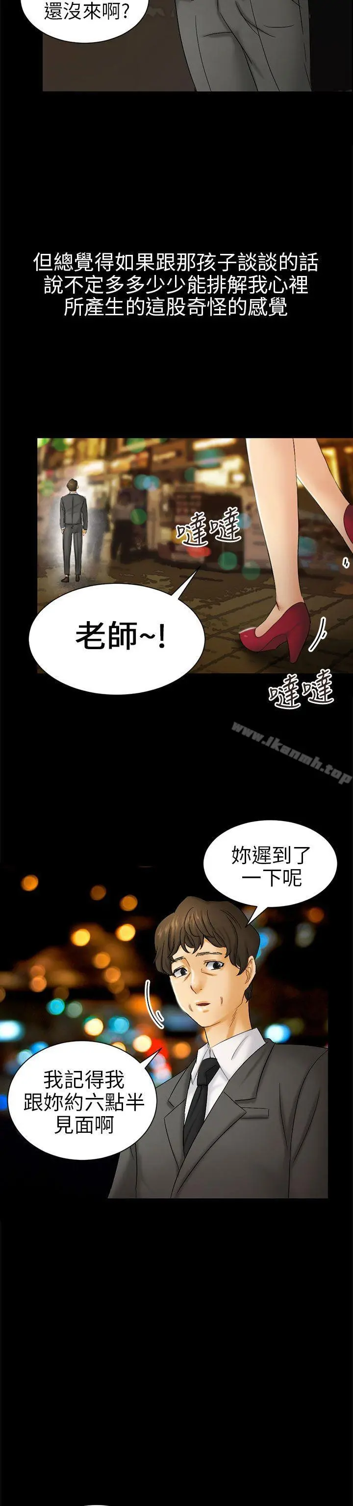 骗局 第5话接触 第10页