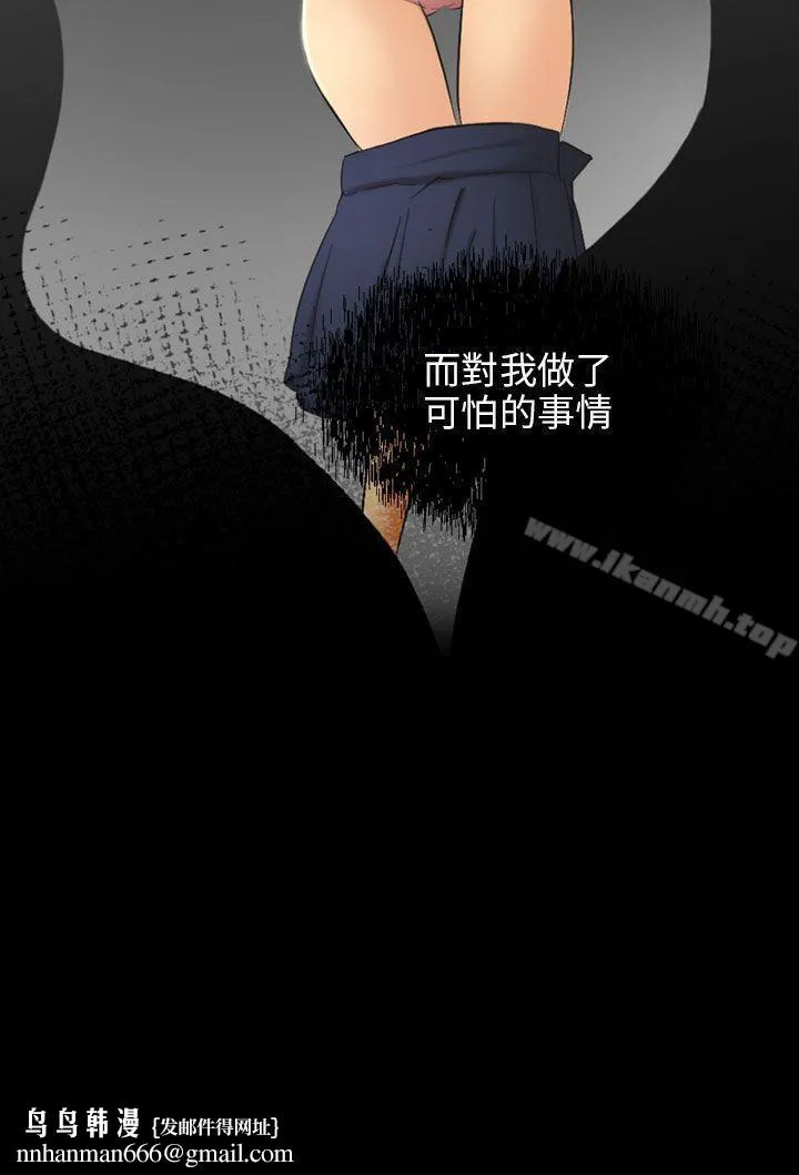 骗局 第5话接触 第36页