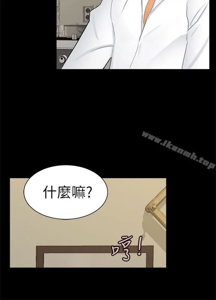 骗局 第10话计画 第9页