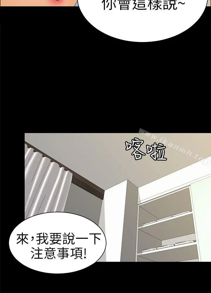 骗局 第10话计画 第15页