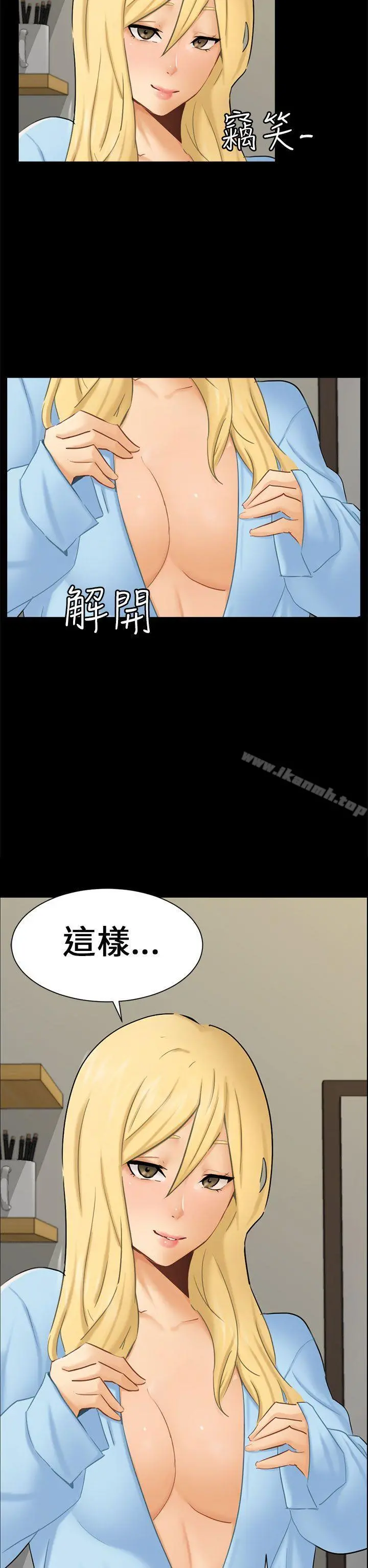 骗局 第10话计画 第5页