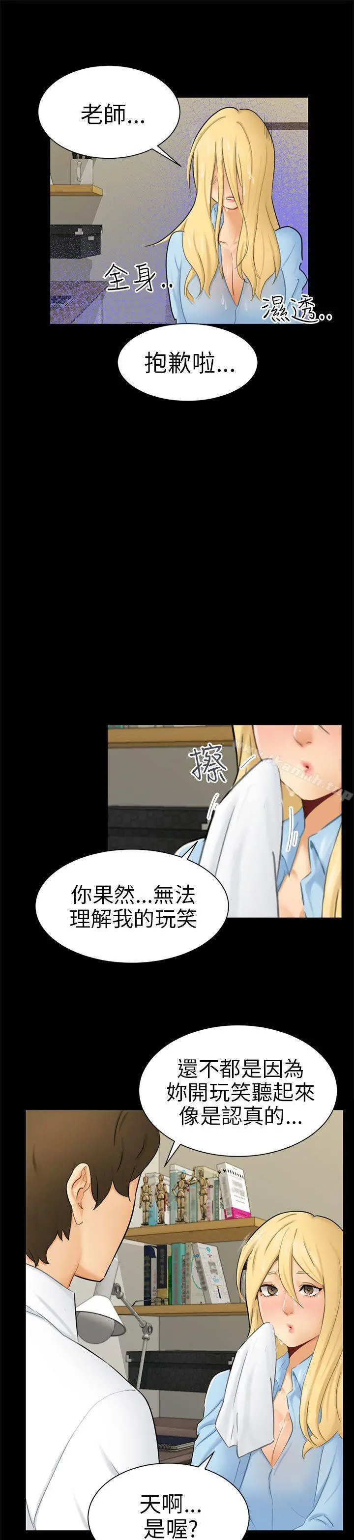 骗局 第10话计画 第7页