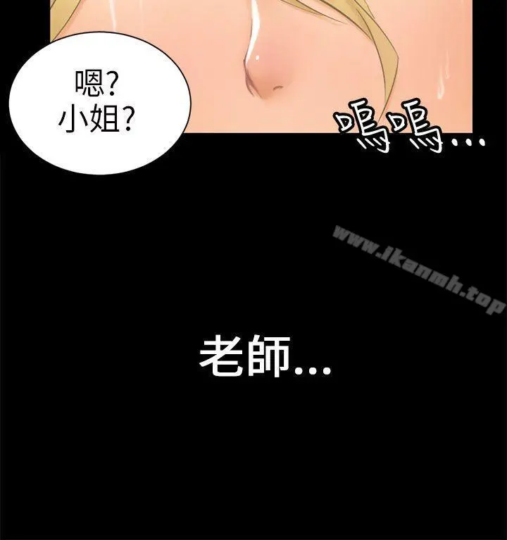 骗局 第7话约定 第8页