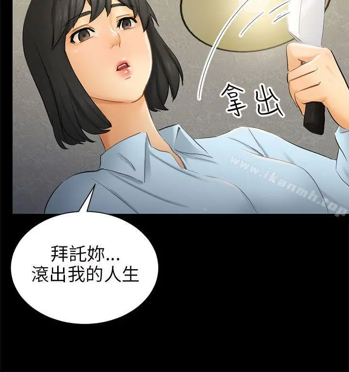 骗局 第7话约定 第28页