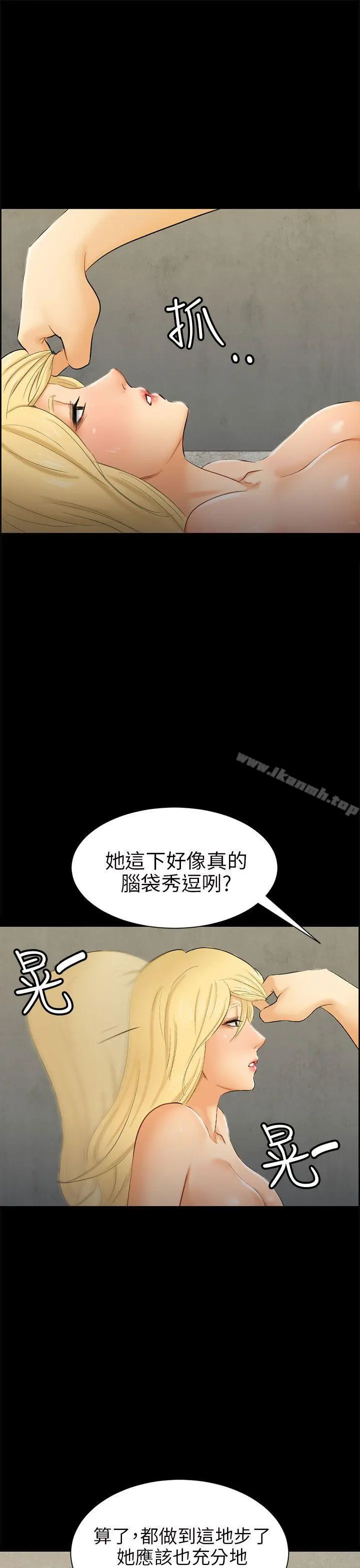 骗局 第7话约定 第21页