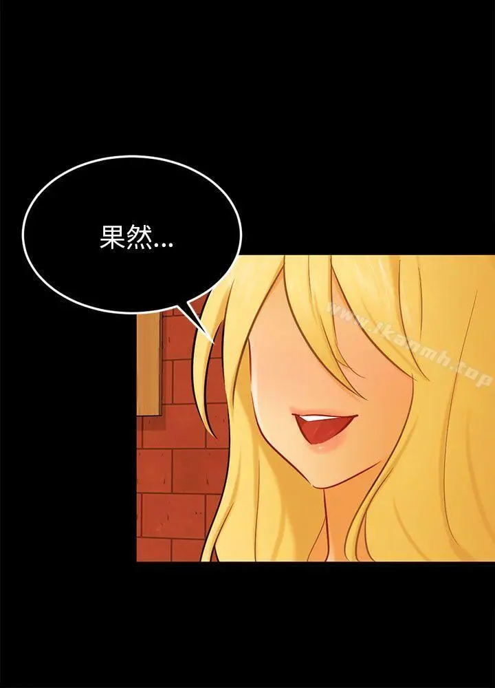 骗局 最终话 第9页