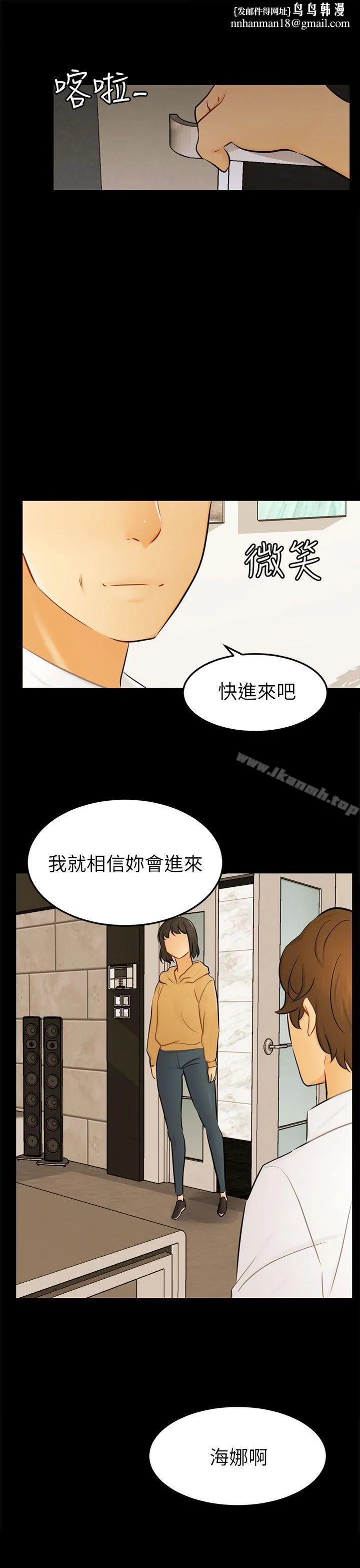 骗局 最终话 第1页