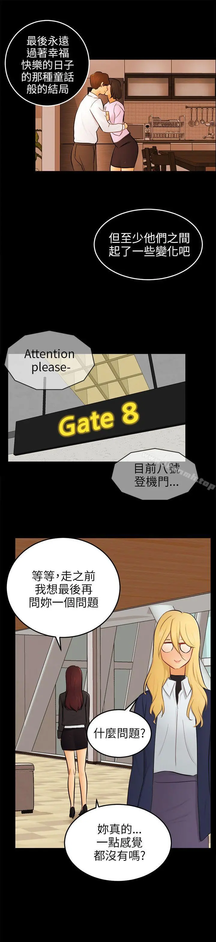 骗局 最终话 第25页