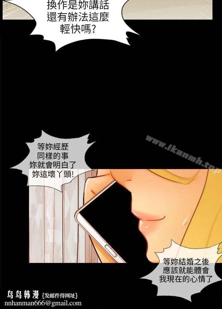 骗局 最终话 第15页