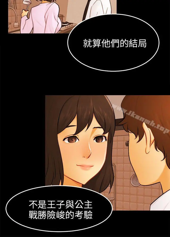 骗局 最终话 第24页