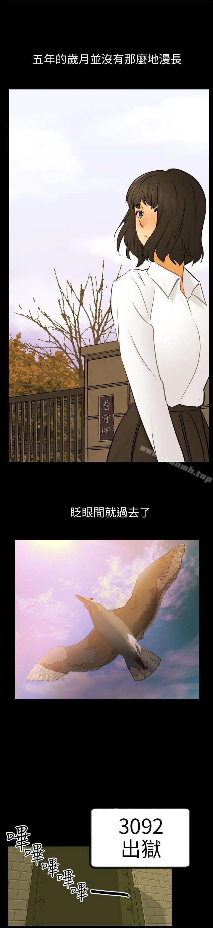 骗局 第22话雅兰 第19页