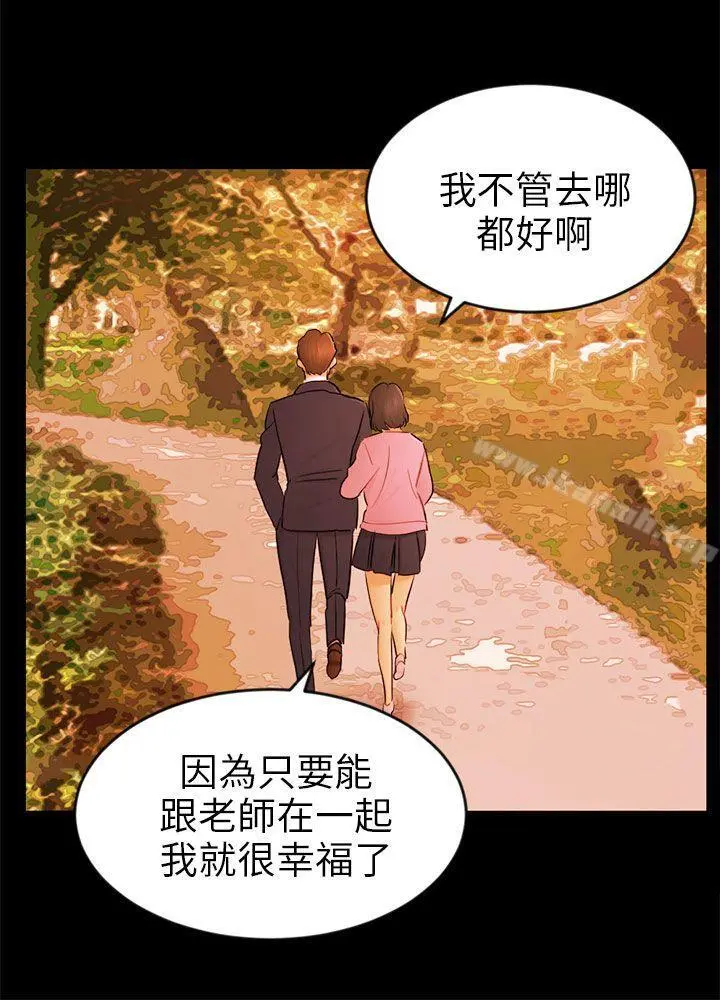 骗局 第22话雅兰 第3页