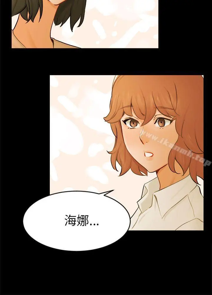 骗局 第22话雅兰 第21页
