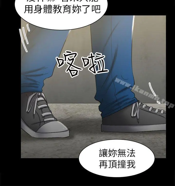 骗局 第6话谎言 第20页