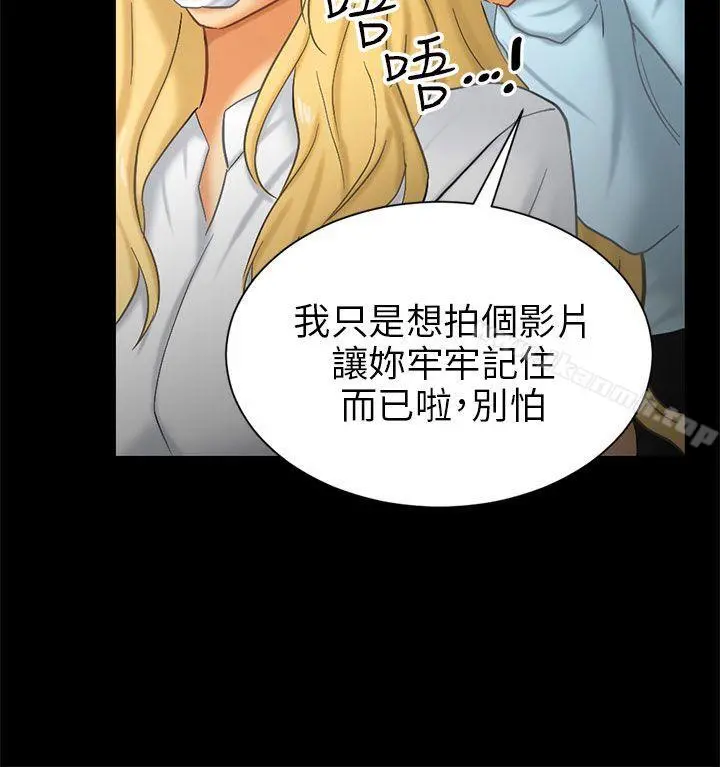 骗局 第6话谎言 第24页
