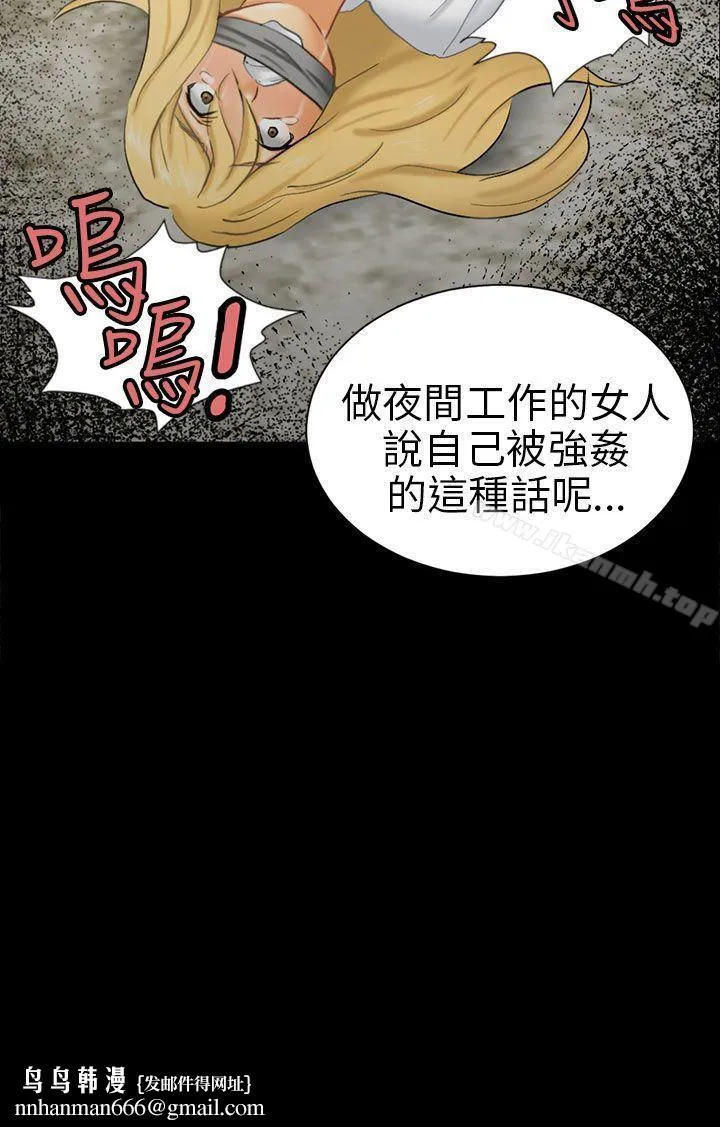 骗局 第6话谎言 第32页