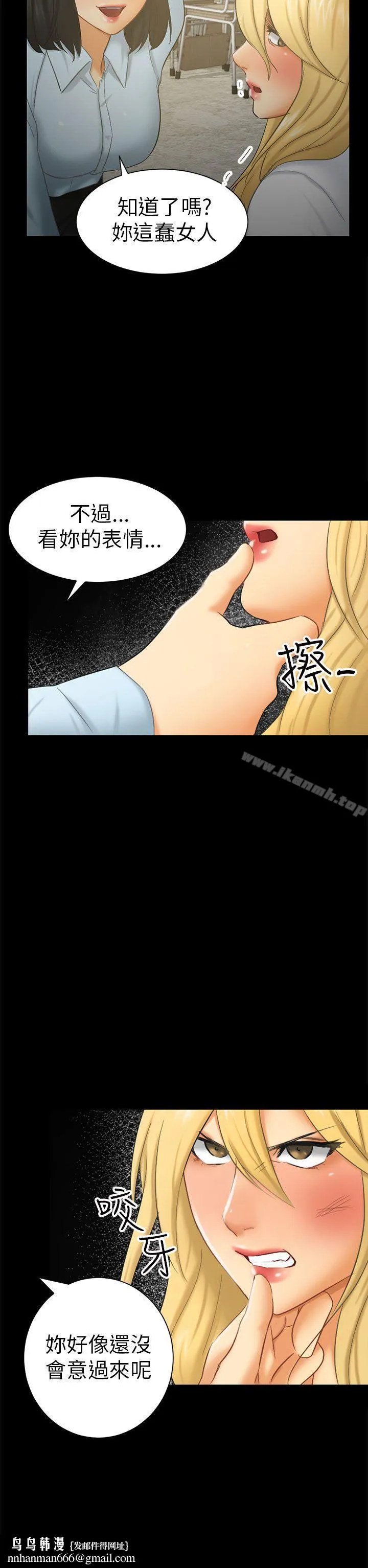 骗局 第6话谎言 第18页