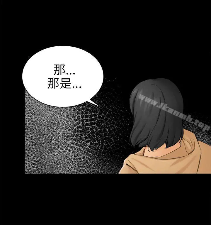 骗局 第9话强迫 第8页