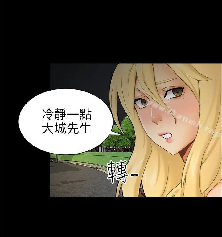 骗局 第9话强迫 第12页