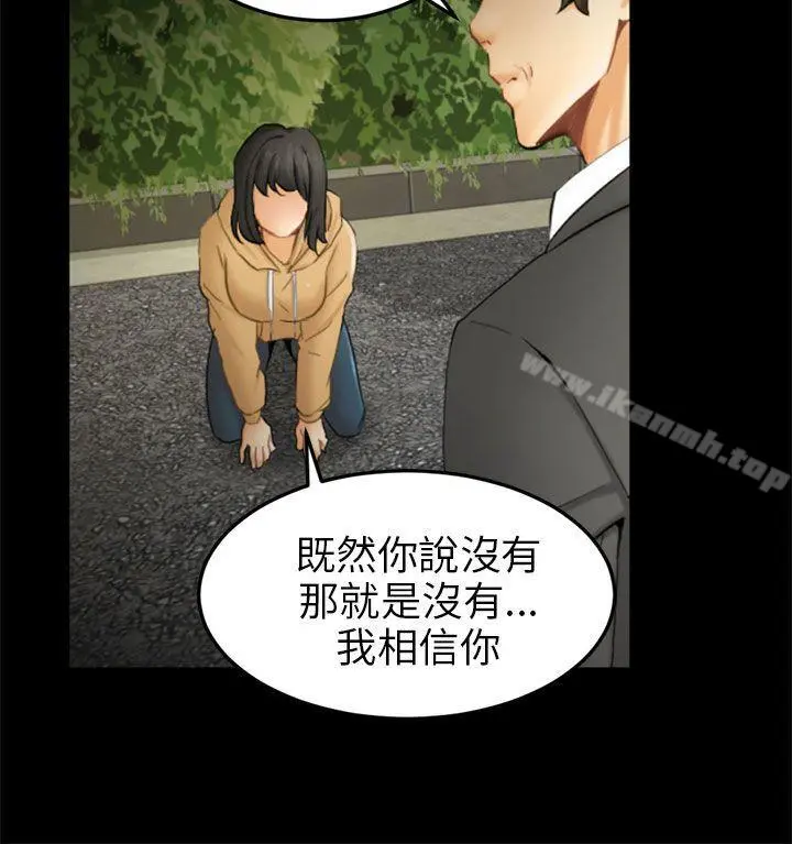 骗局 第9话强迫 第20页