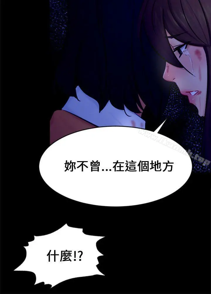 骗局 第21话真正的朋友 第24页