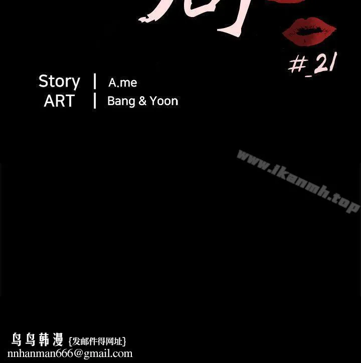 骗局 第21话真正的朋友 第27页