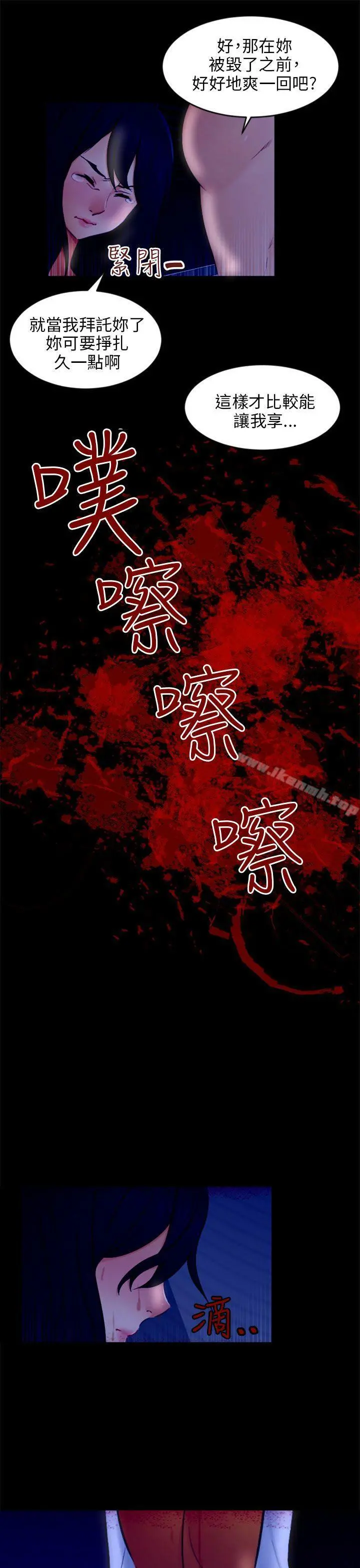 骗局 第21话真正的朋友 第13页