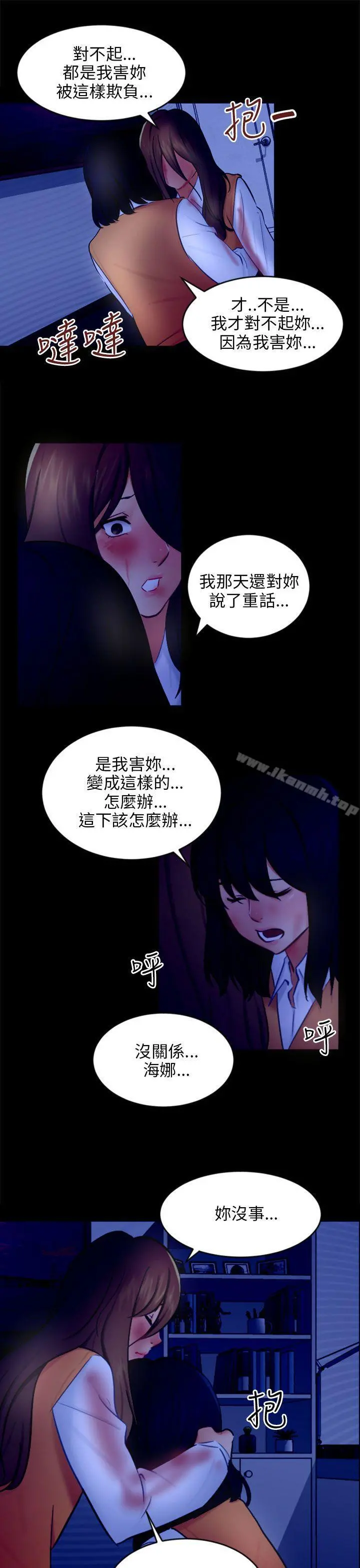 骗局 第21话真正的朋友 第19页