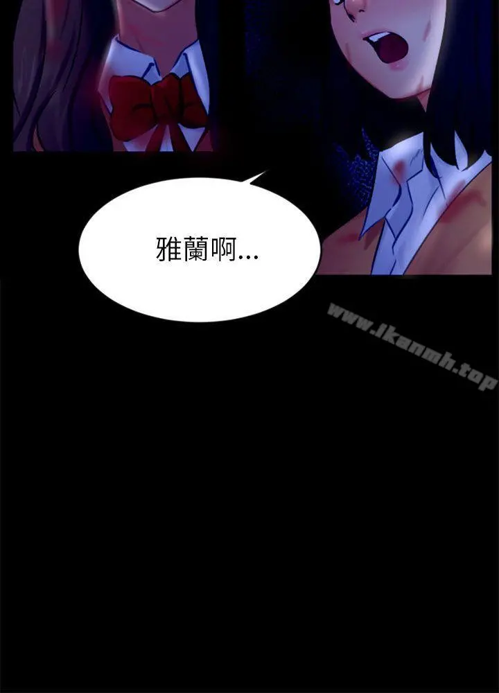 骗局 第21话真正的朋友 第18页