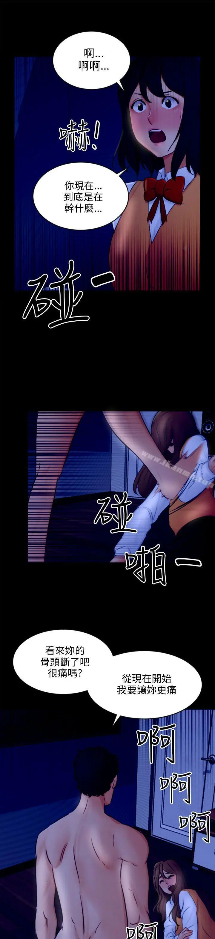 骗局 第21话真正的朋友 第7页
