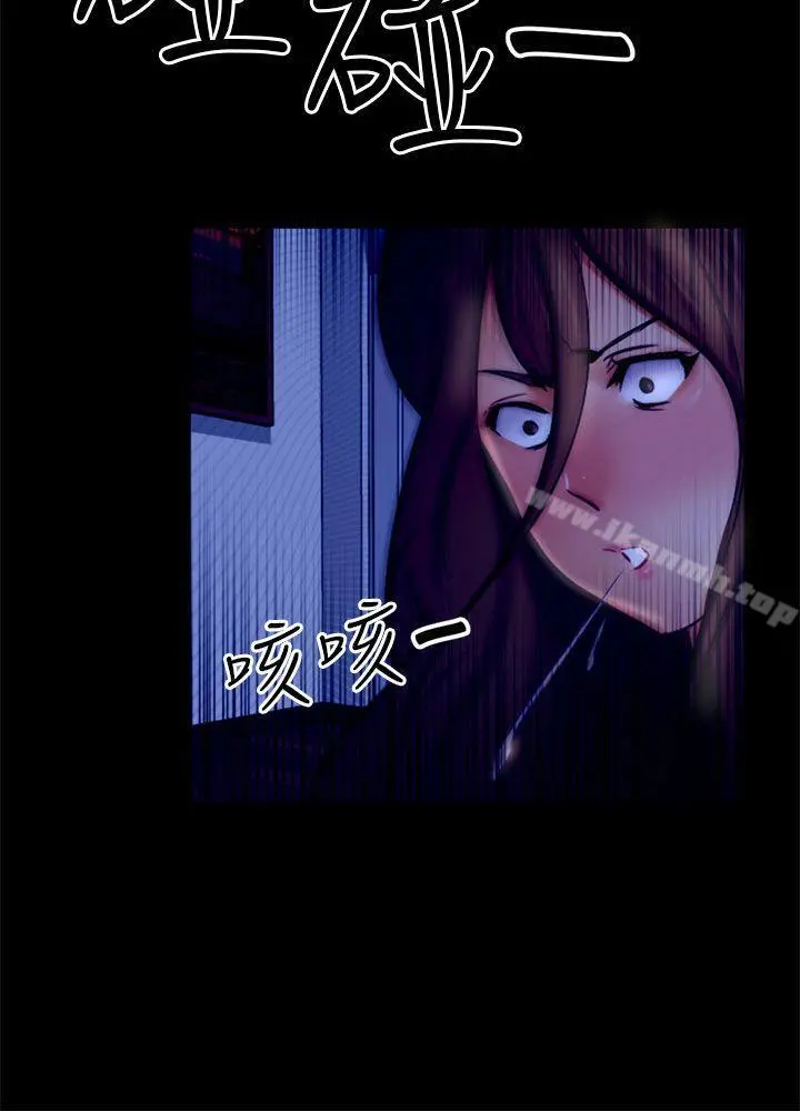 骗局 第21话真正的朋友 第3页