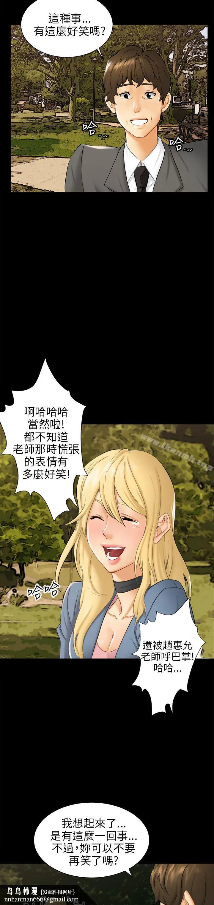骗局 第3话秘密 第19页