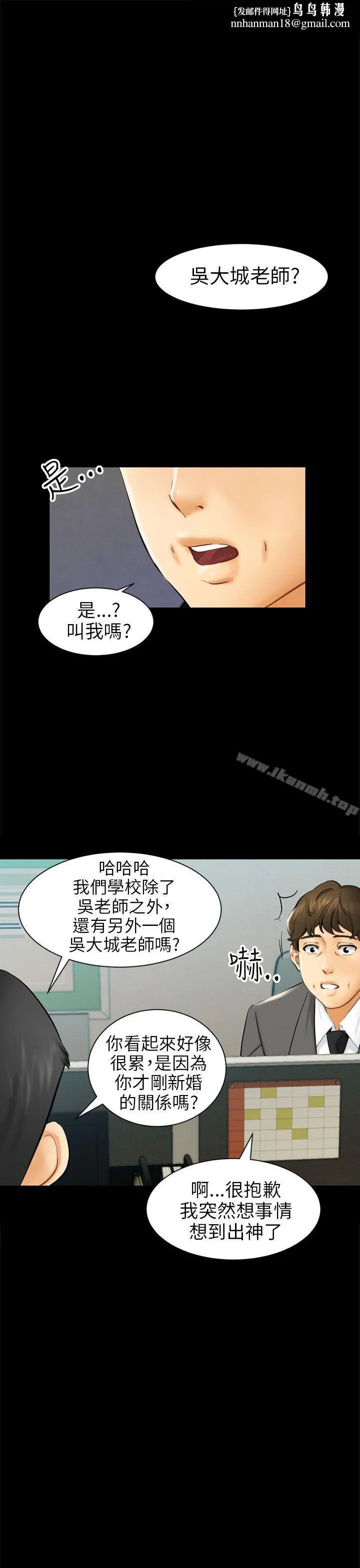 骗局 第3话秘密 第1页