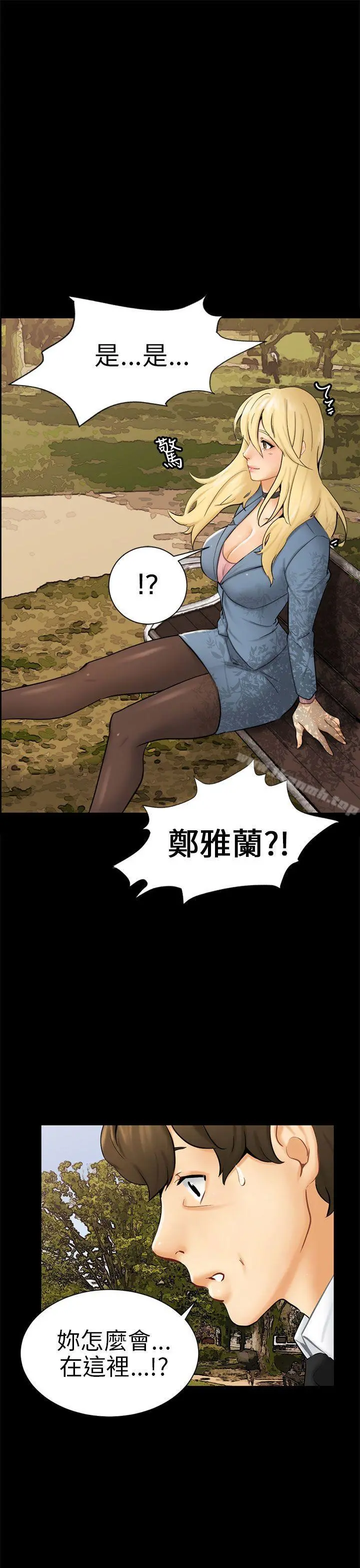 骗局 第3话秘密 第9页
