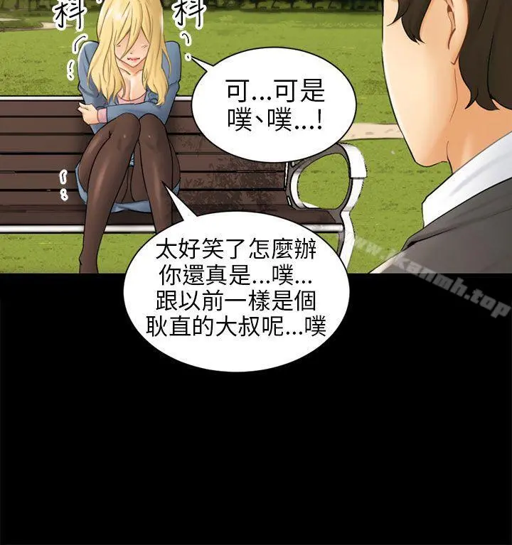 骗局 第3话秘密 第20页