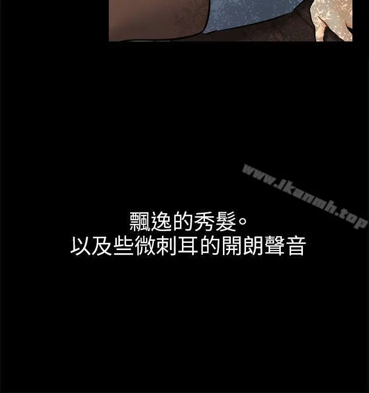 骗局 第3话秘密 第8页
