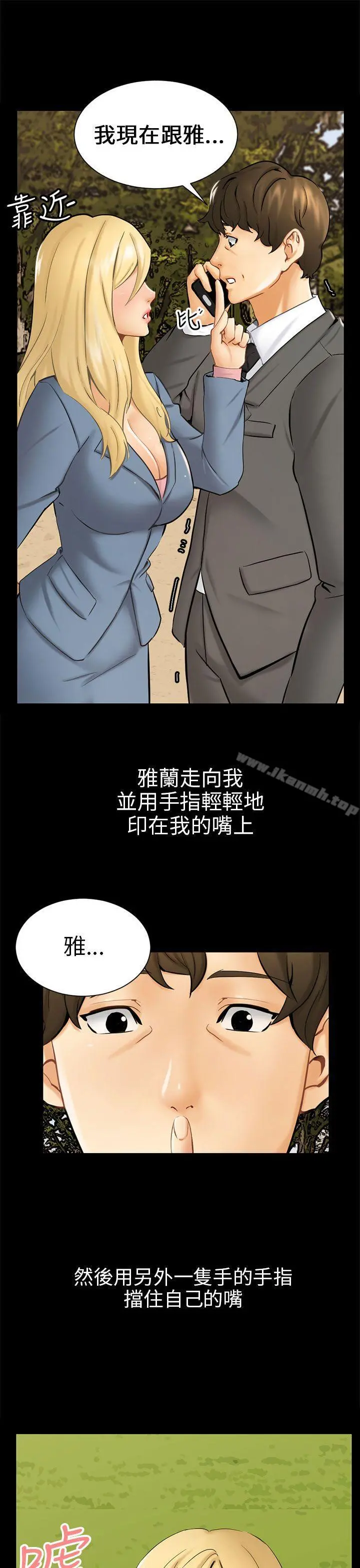 骗局 第3话秘密 第25页