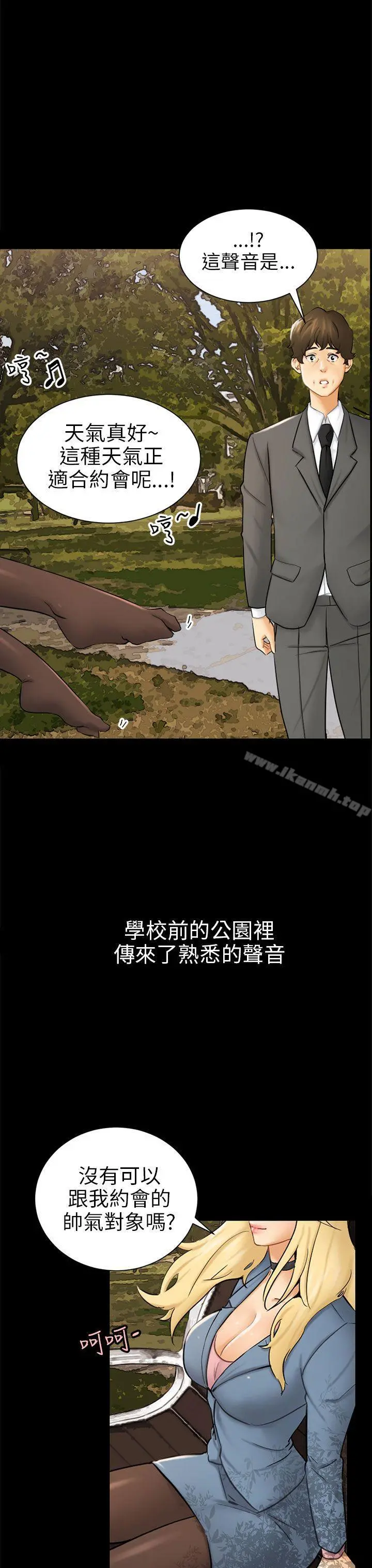 骗局 第3话秘密 第7页