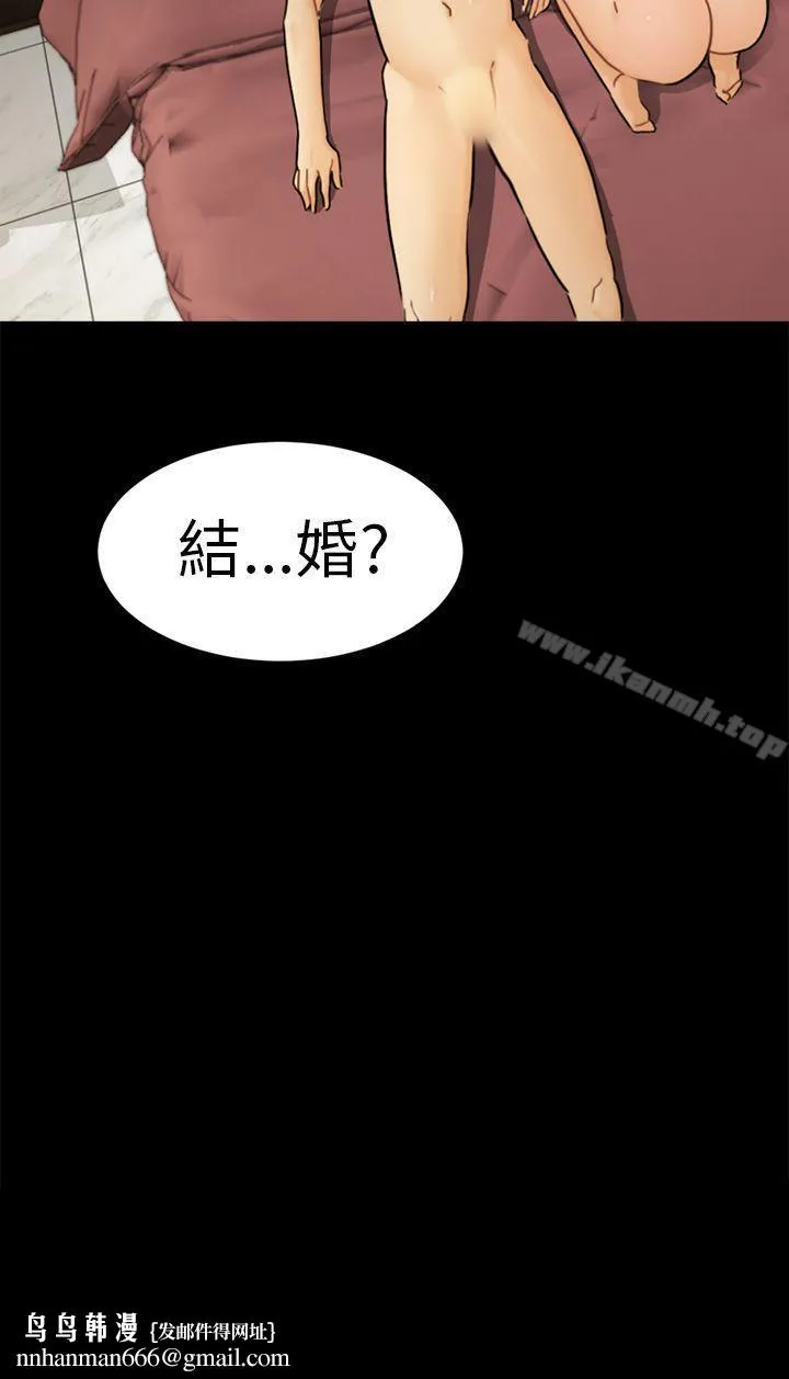 骗局 第14话惠允 第29页