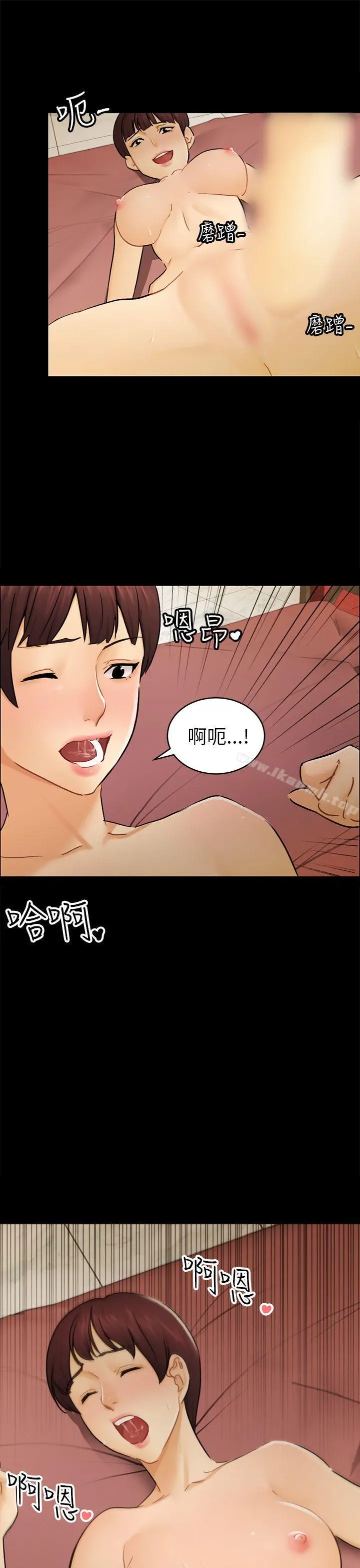 骗局 第14话惠允 第22页